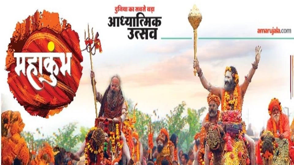 Mahakumbh 2025: A unique endless narrative of faith
