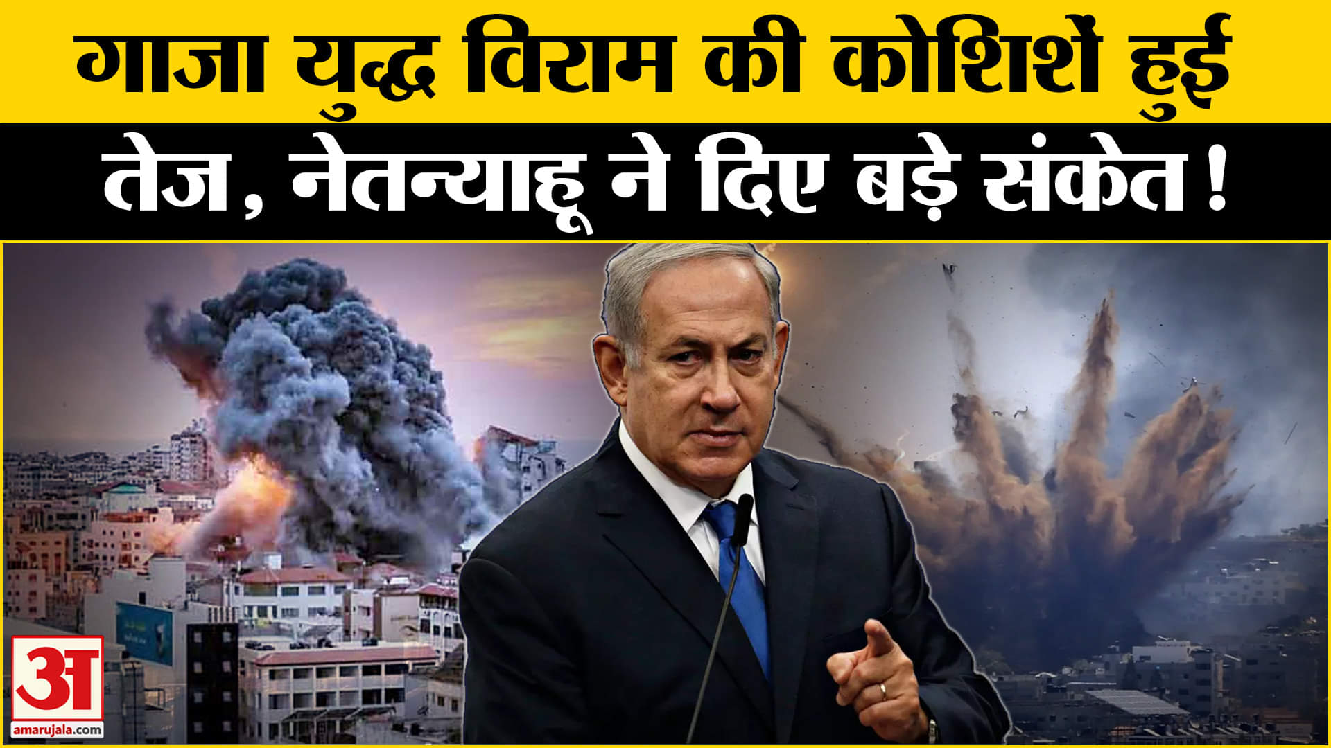 Benjamin Netanyahu ने मोसाद चीफ को भेजा युद्ध के मैदान, क्या होगा युद्ध विराम?