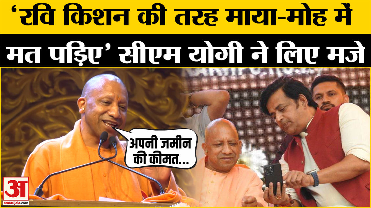 सीएम योगी रवि किशन