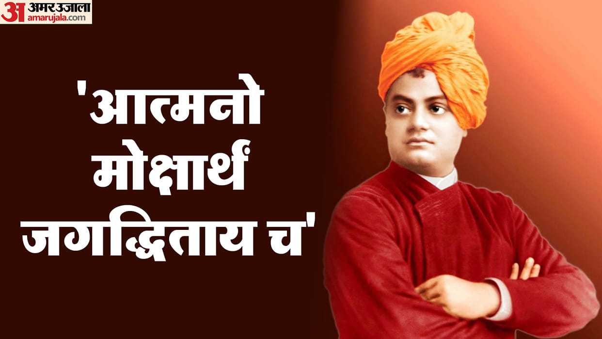 Survival: IIM Indore Dr. Ananya Mishra Column On Swami Vivekananda Jayanti in Hindi