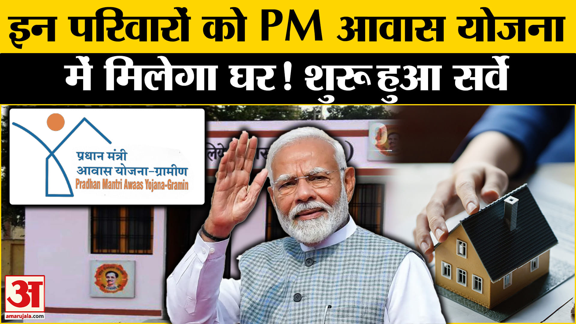 Pm Awas Yojana: Families Of Bihar Will Get The Benefit Of Pm Awas