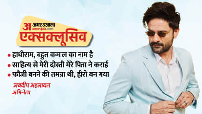 जयदीप अहलावत