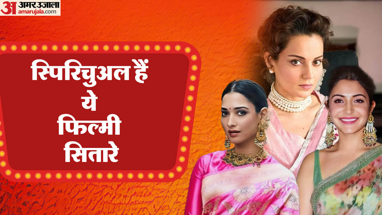 Bollywood Actors Embraced Spirituality Like Anushka Sharma Kangana Ranaut Vinod Khanna