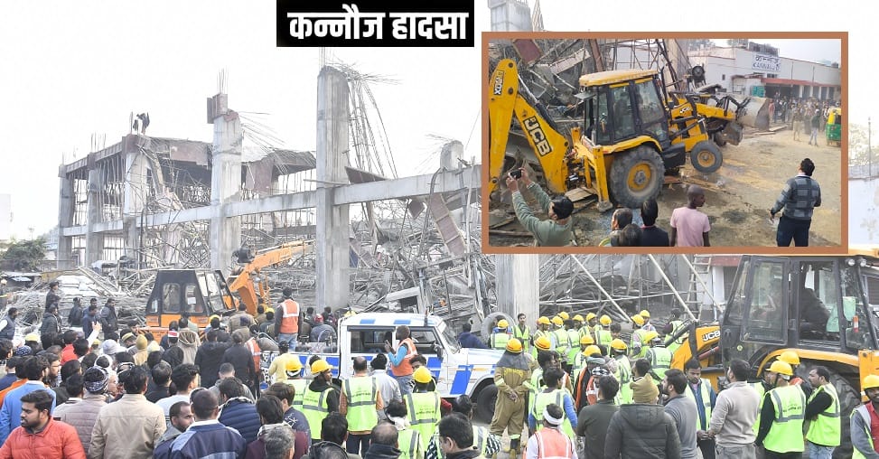 kannauj accident 150 feet long lintel collapsed Railway Minister said high level committee will investigate