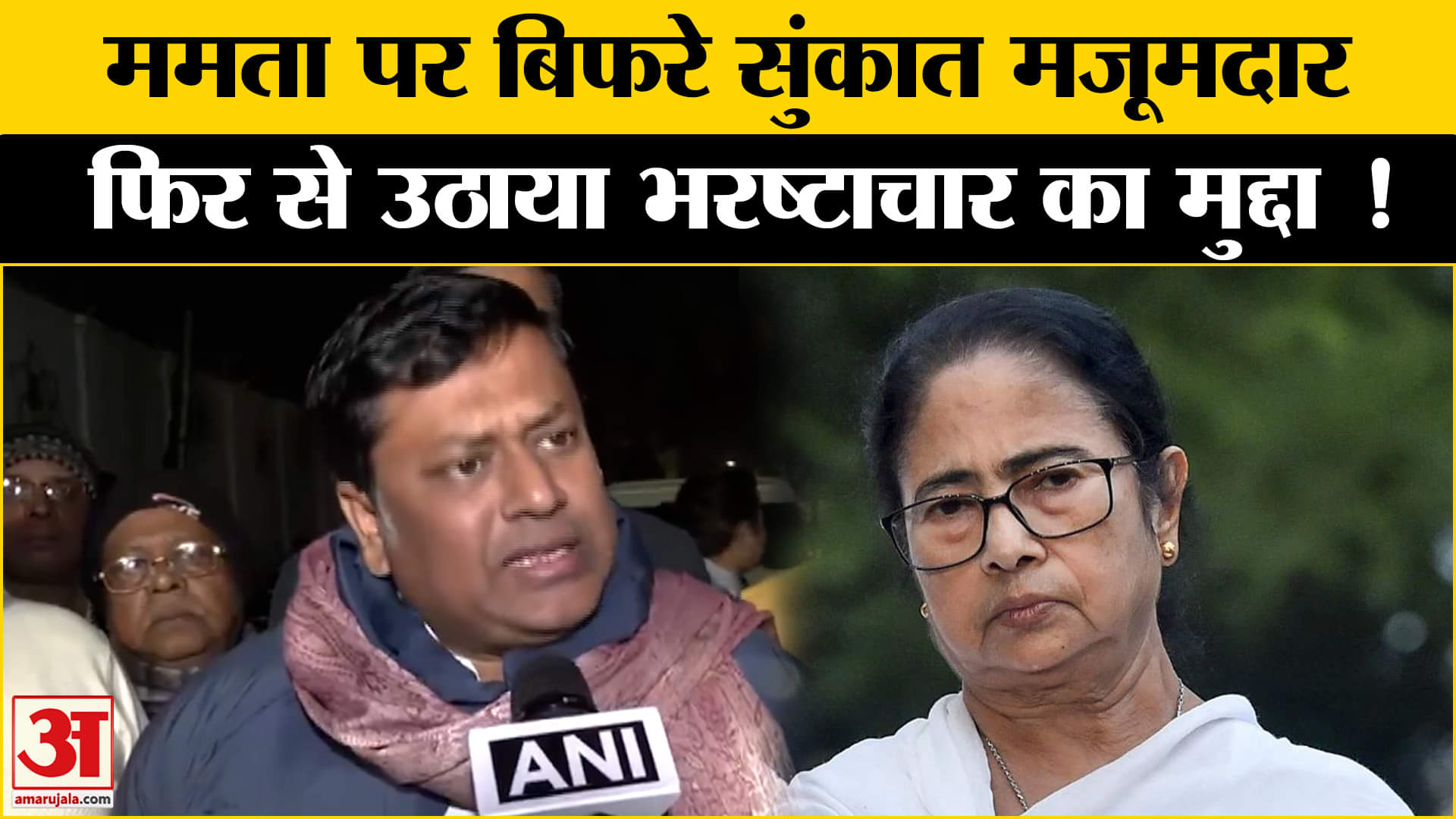 Kolkata Case:RGKAR मामले पर सुकांत मजूमदार ने सीएम ममता बनर्जी पर लगाया भ्रष्टाचार का आरोप मचा बवाल