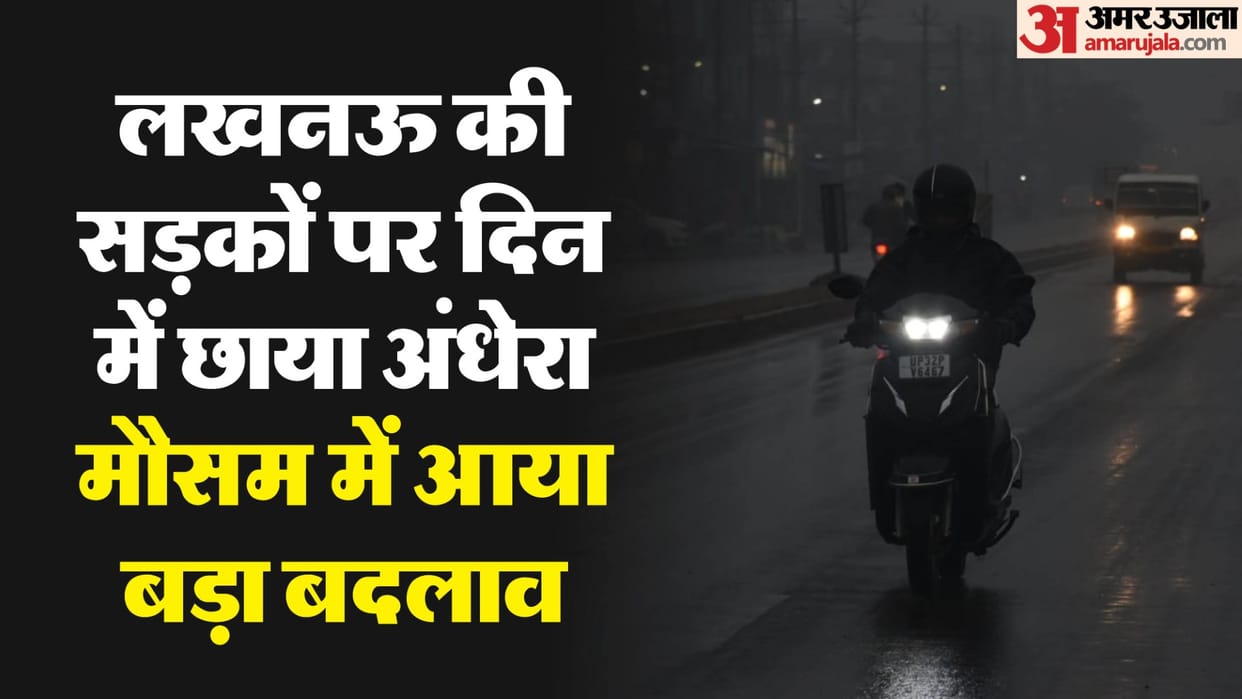 UP Weather Forecast Today: Rain in Many Districts Including Lucknow, Uttar Pradesh Aaj Ka Mausam News