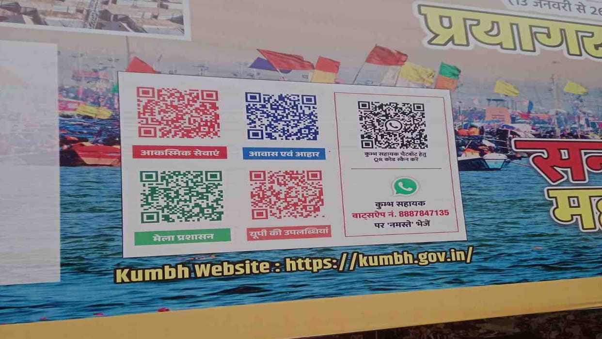 Scan the QR code, Kumbh darshan will be easy fair administration released WhatsApp number