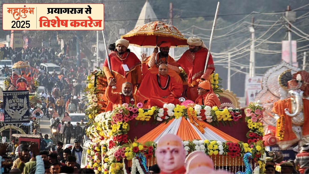 Mahakumbh 2025: Galaxy of saints on the sands of Tirtharaj.