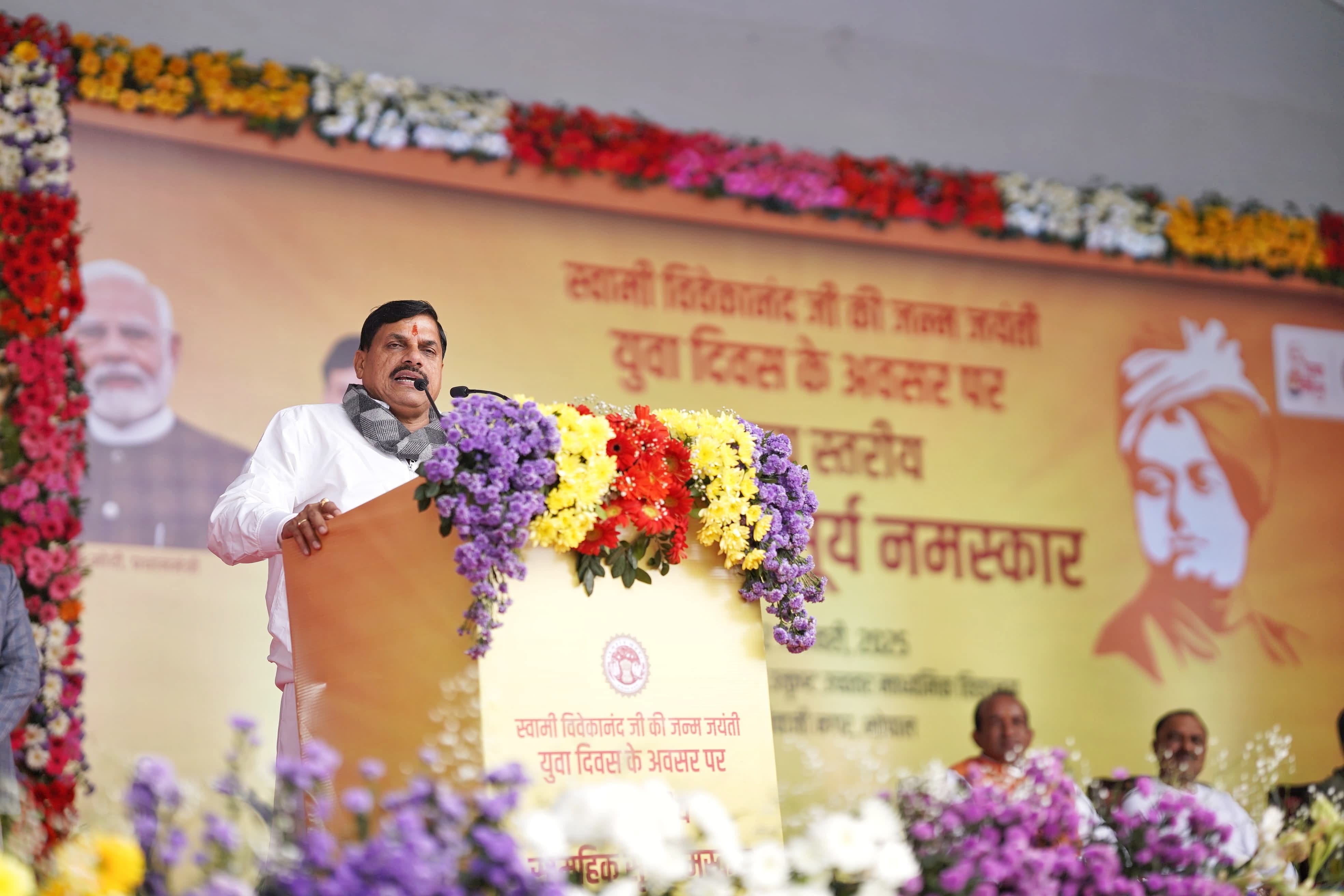 MP News: Collective Surya Namaskar on Swami Vivekananda Jayanti in Madhya Pradesh, Chief Minister Dr. Yadav di