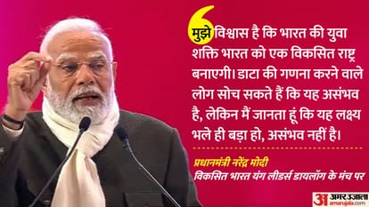 PM Modi interacted with participants today in ‘Developed India Young Leaders Dialogue’ Know all updates