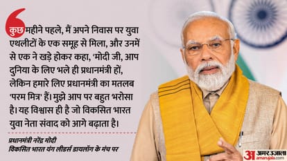 PM Modi interacted with participants today in ‘Developed India Young Leaders Dialogue’ Know all updates