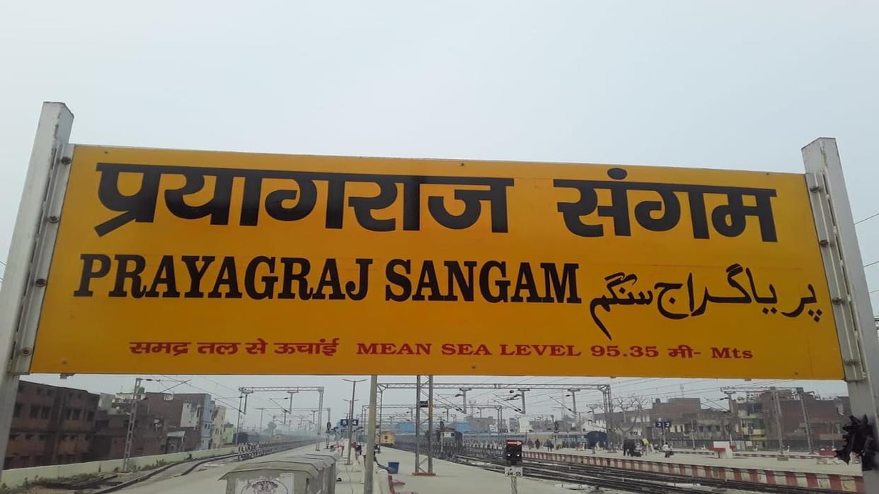 Restriction on entry of passengers at Prayagraj Sangam station for four days from today, entry will be from on