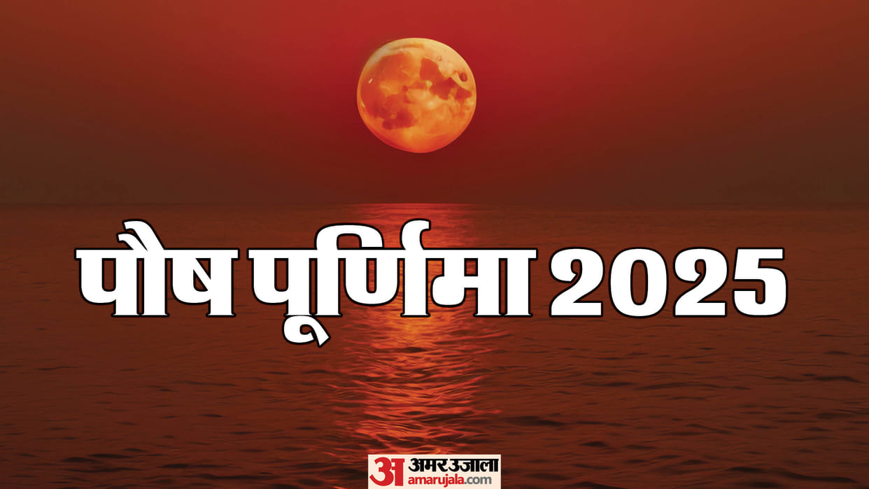 Paush Purnima 2025 Upay To Please Maa Laxmi Ko Kaise Prasan Kare