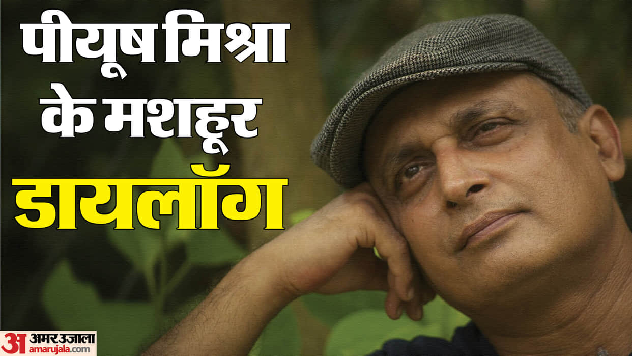 Piyush Mishra Birthday Bollywood Known Actor Writer Famous Films Dialogue