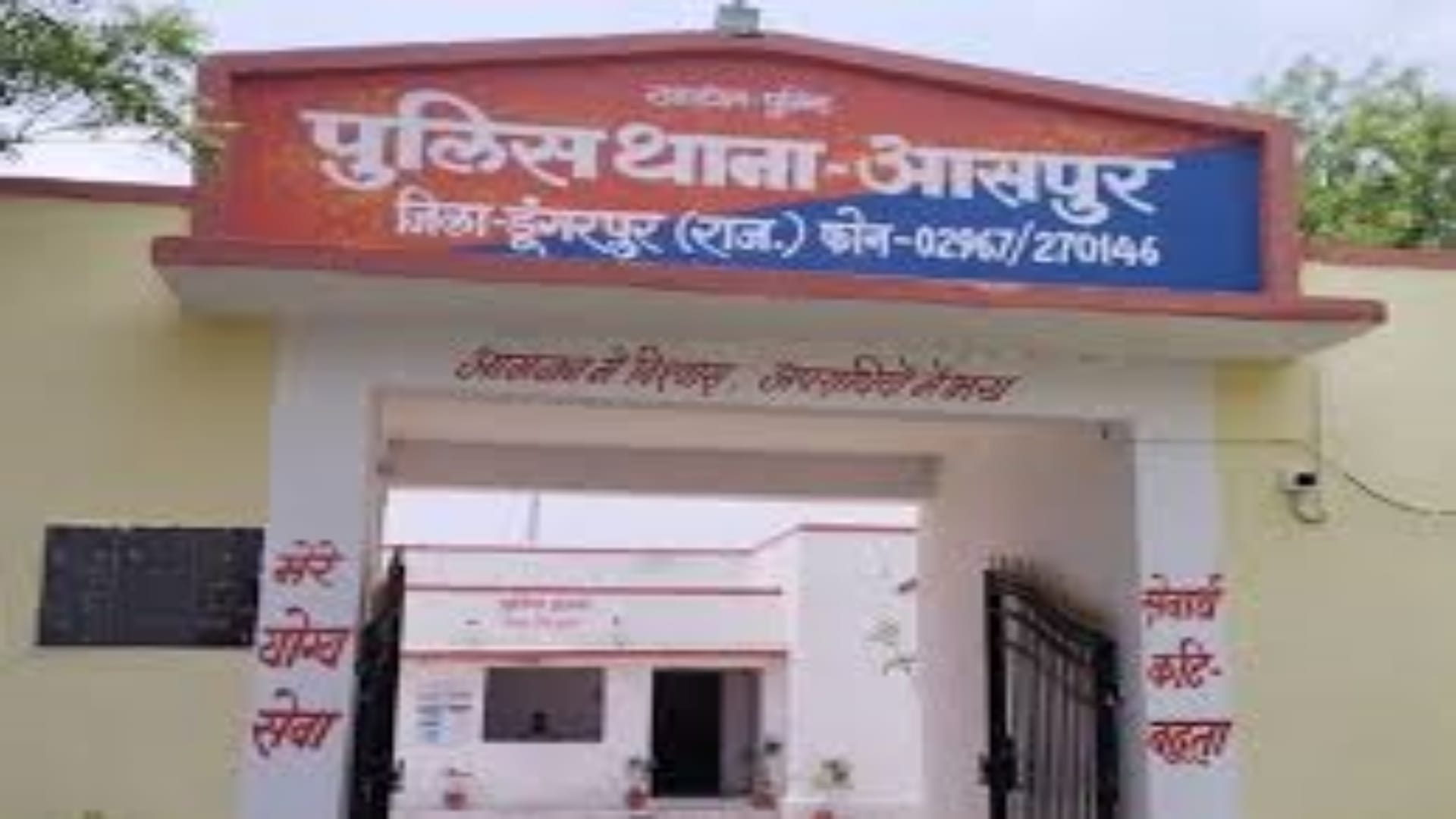 राजस्थान
