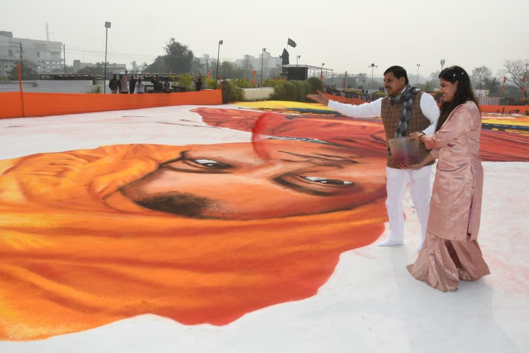 MP News: It took 48 hours to make Vivekananda's 3-D rangoli, CM unveiled it, recorded in world record