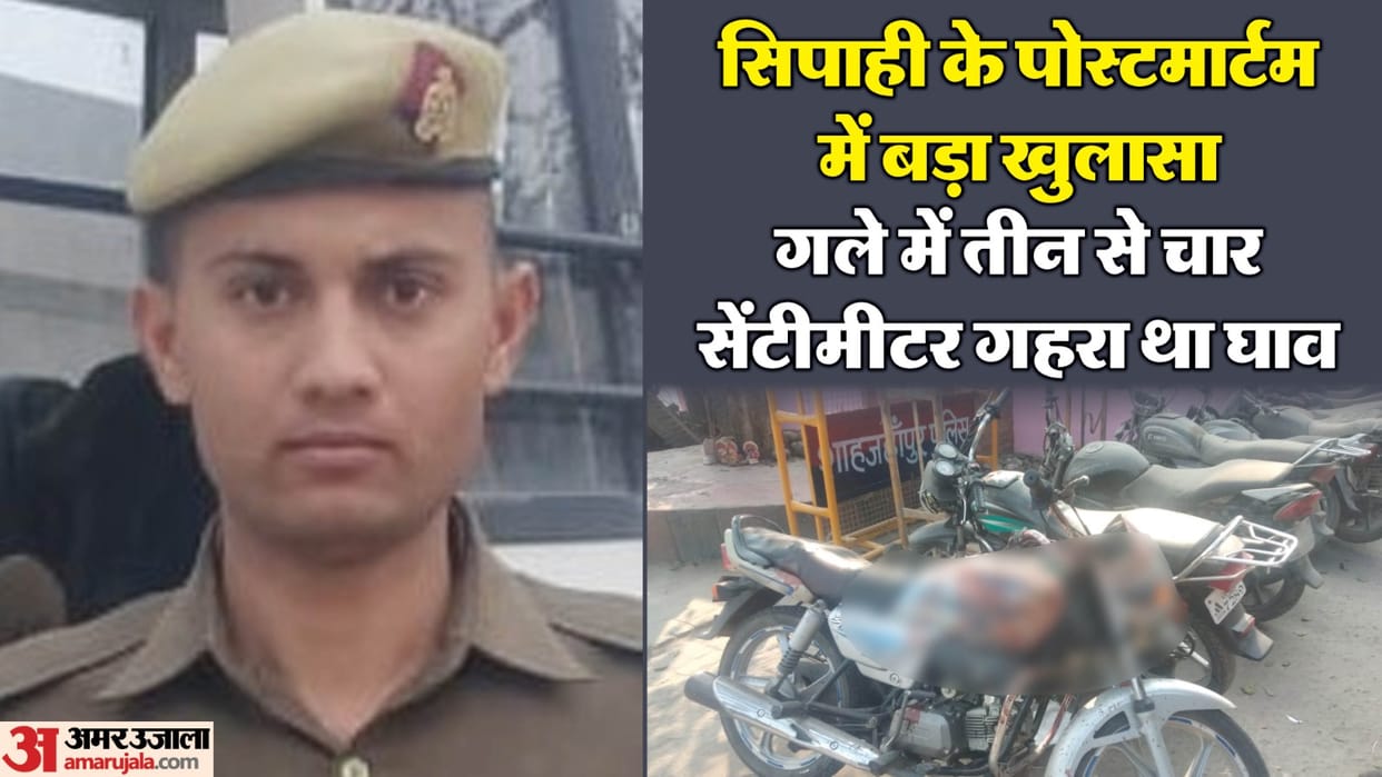 UP Policeman Shahrukh Death Due to Chinese Manjha in shahjahanpur Watch Video News in HIndi