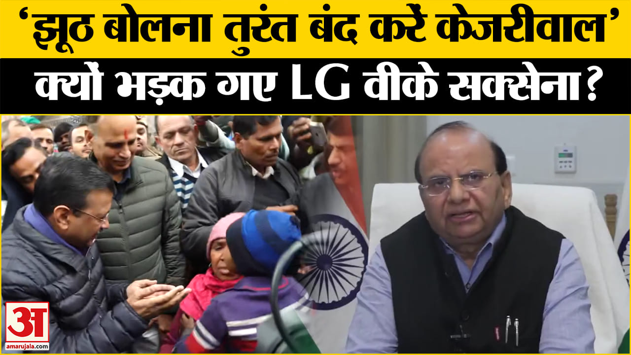 Delhi Election 2025: 'डीडीए करेगा कार्रवाई...' Arvind Kejriwal पर भड़के विनय कुमार सक्सेना |