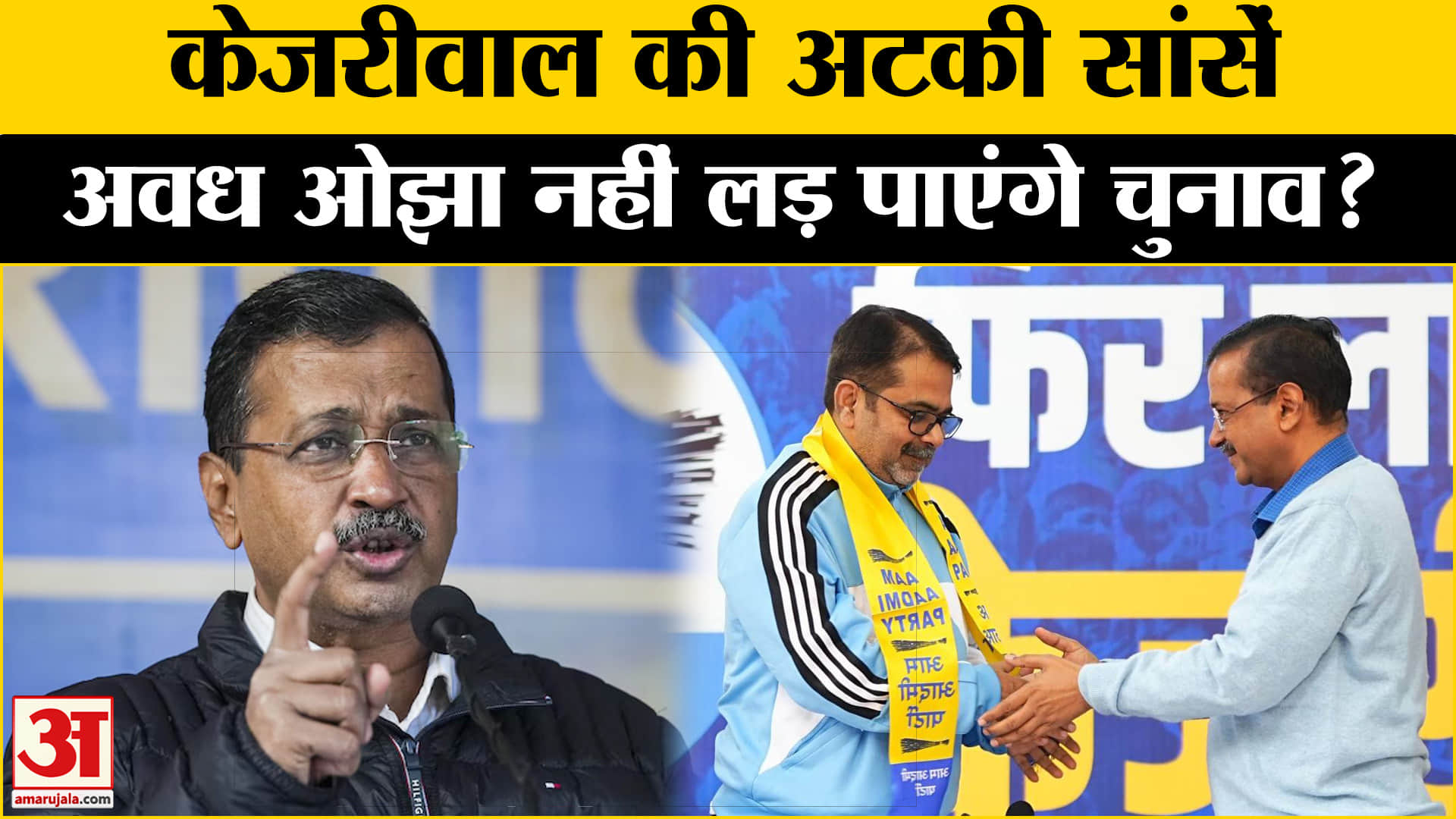 Delhi Election 2025 /  Patparganj / Awadh Ojha / Arvind Kejriwal