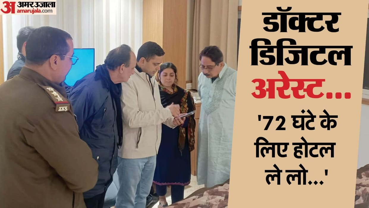 Digital Arrest News Bareilly Doctor Trapped in 'Digital Arrest' by Fraudster Books Hotel Room for 72 Hours