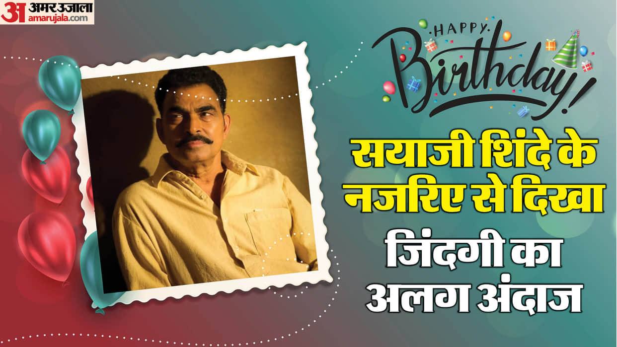 Sayaji Shinde Birthday know unknown facts about actor career struggle networth films Shool with Manoj Bajpayee