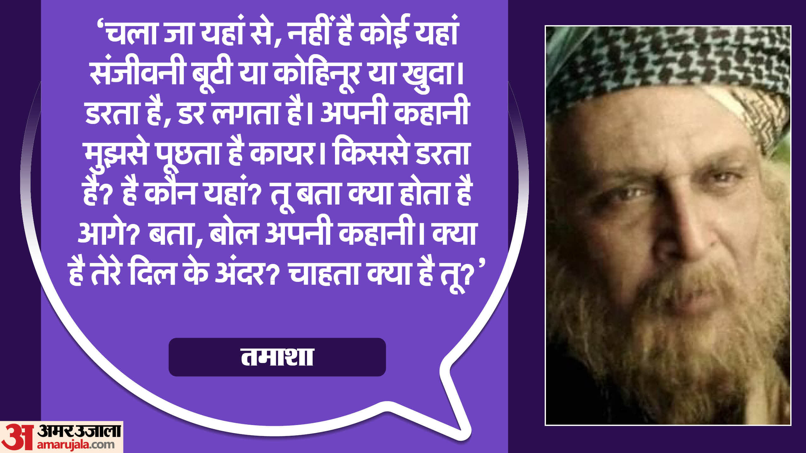Piyush Mishra Birthday Bollywood Known Actor Writer Famous Films Dialogue