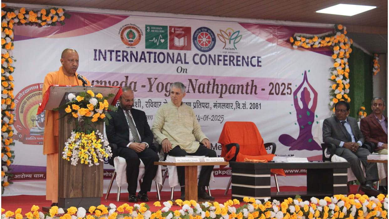 International seminar lasted for three days in Gorakhpur, CM Yogi participated in the conclusion.