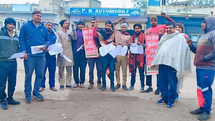 Haryana: किसानों ने नई राष्ट्रीय कृषि व्यापार नीति की प्रतियां जलाई, केंद्र से निरस्त करने की मांग