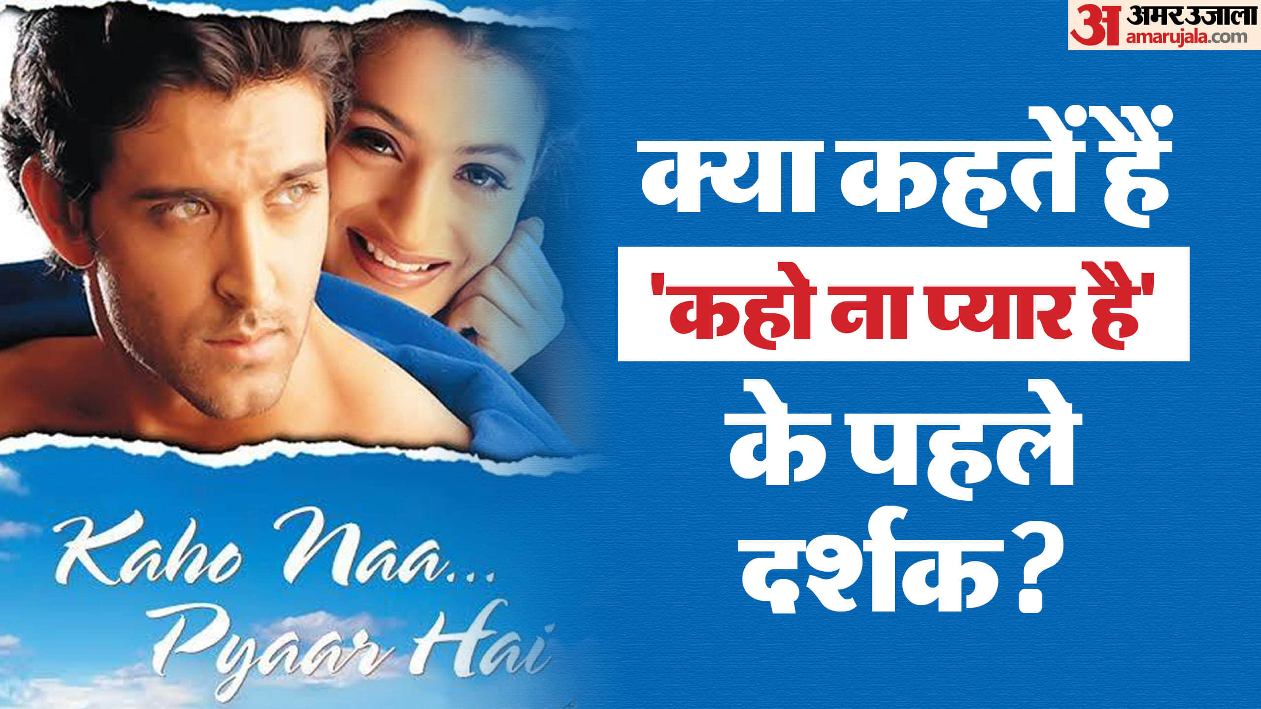 Kaho Naa Pyaar Hai Silver jubilee: Hrithik Roshan Ameesha Anupam Kher Rakesh Roshan Movie Completes 25 Years