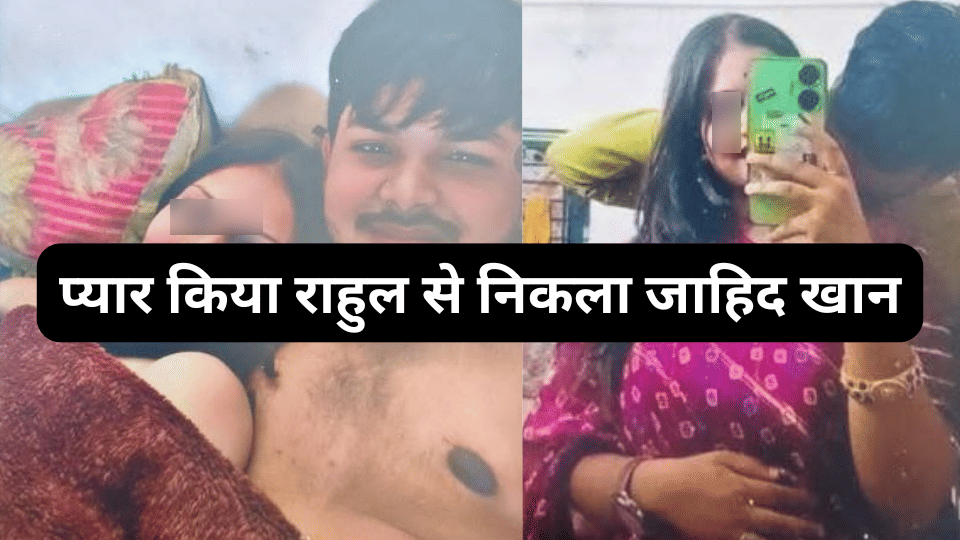 love jihad case muslim boy hindu girl crime case hindu jagran manch