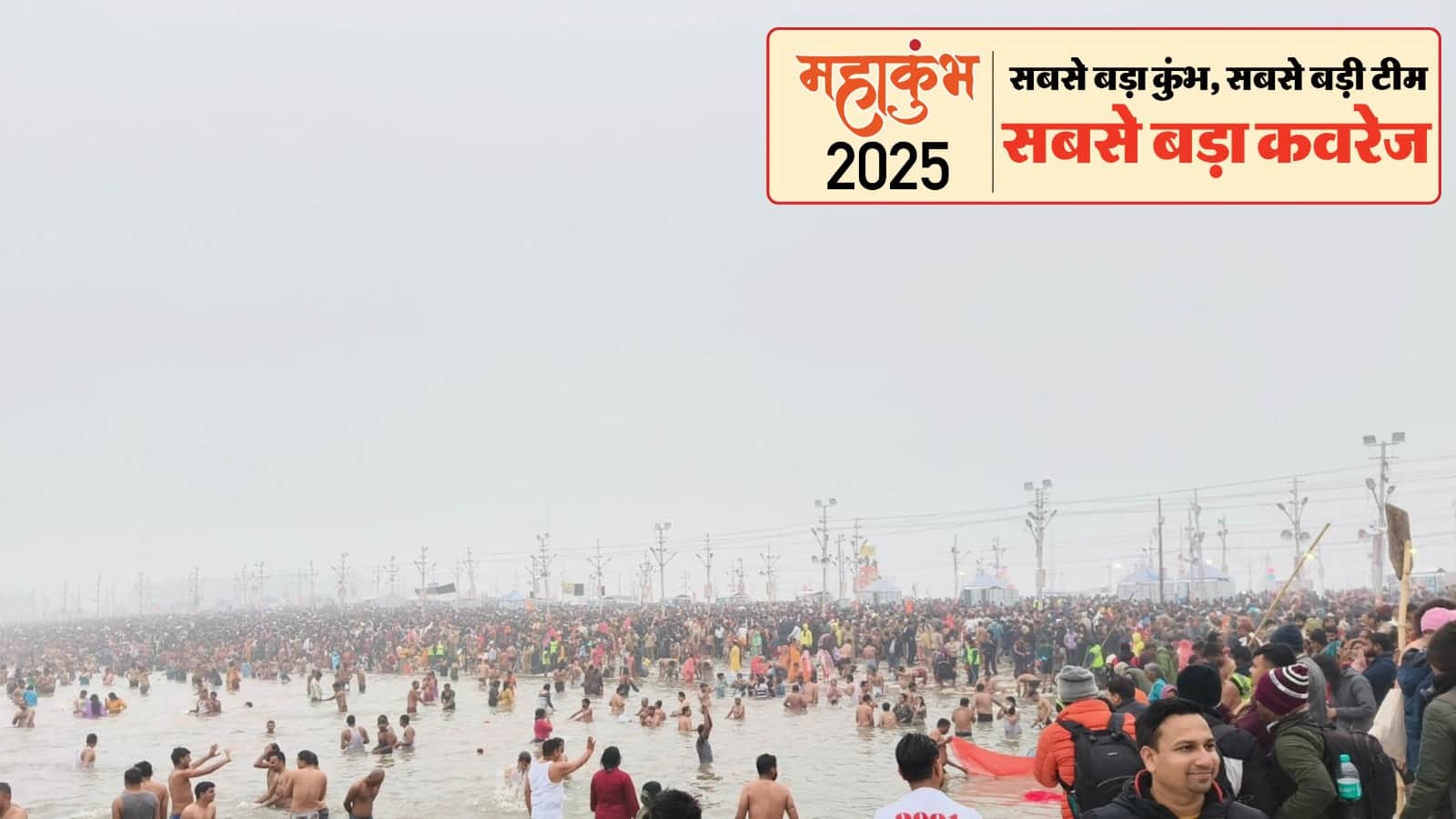 Mahakumbh Travel Guide from Sangam Place to food Arrangement At Kumbh Know Details in Hindi