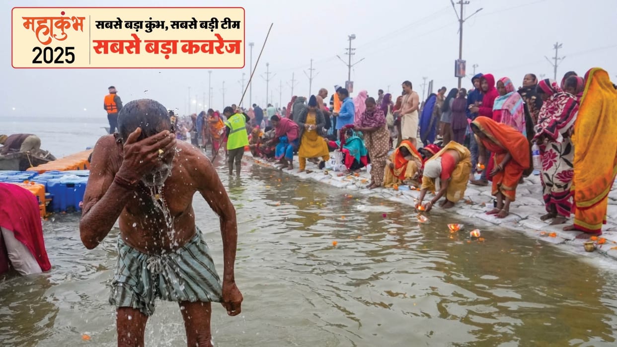 Mahakumbh 2025 First Snan Photos Show Devotees Chanting 'Har Har Mahadev' and 'Jai Shri Ram'