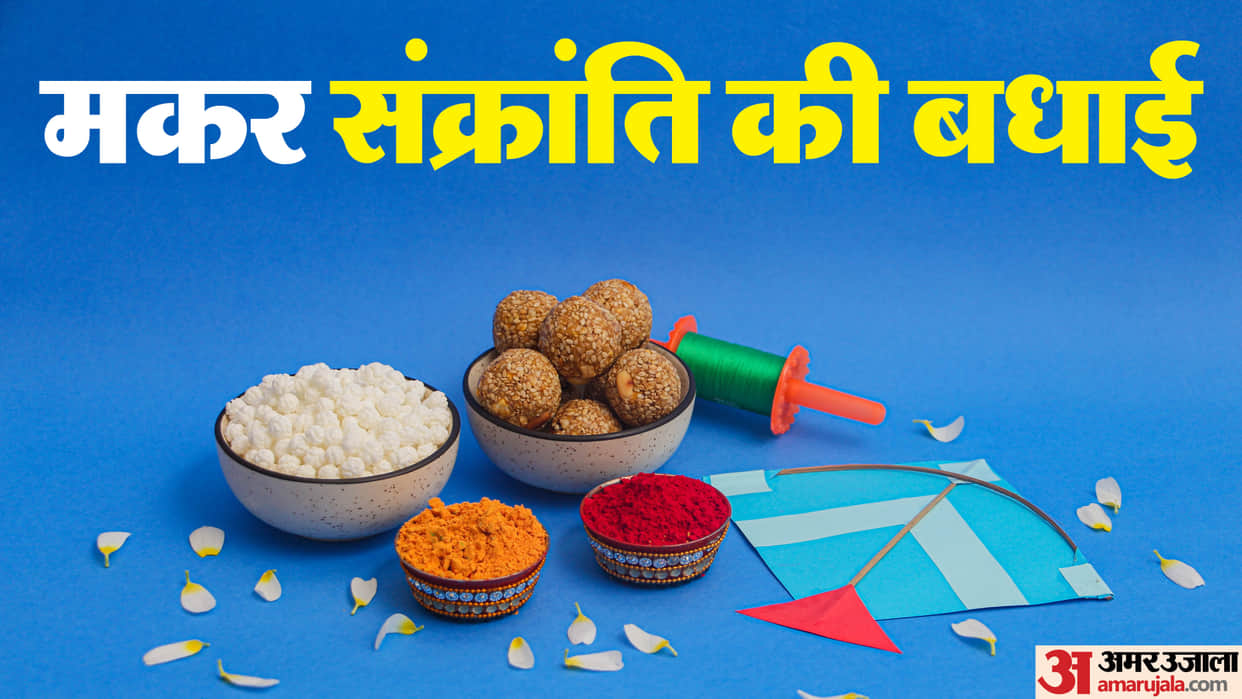 Happy Makar Sankranti 2025 Wishes In Hindi Quotes Messages Wallpapers And Whatsapp Status