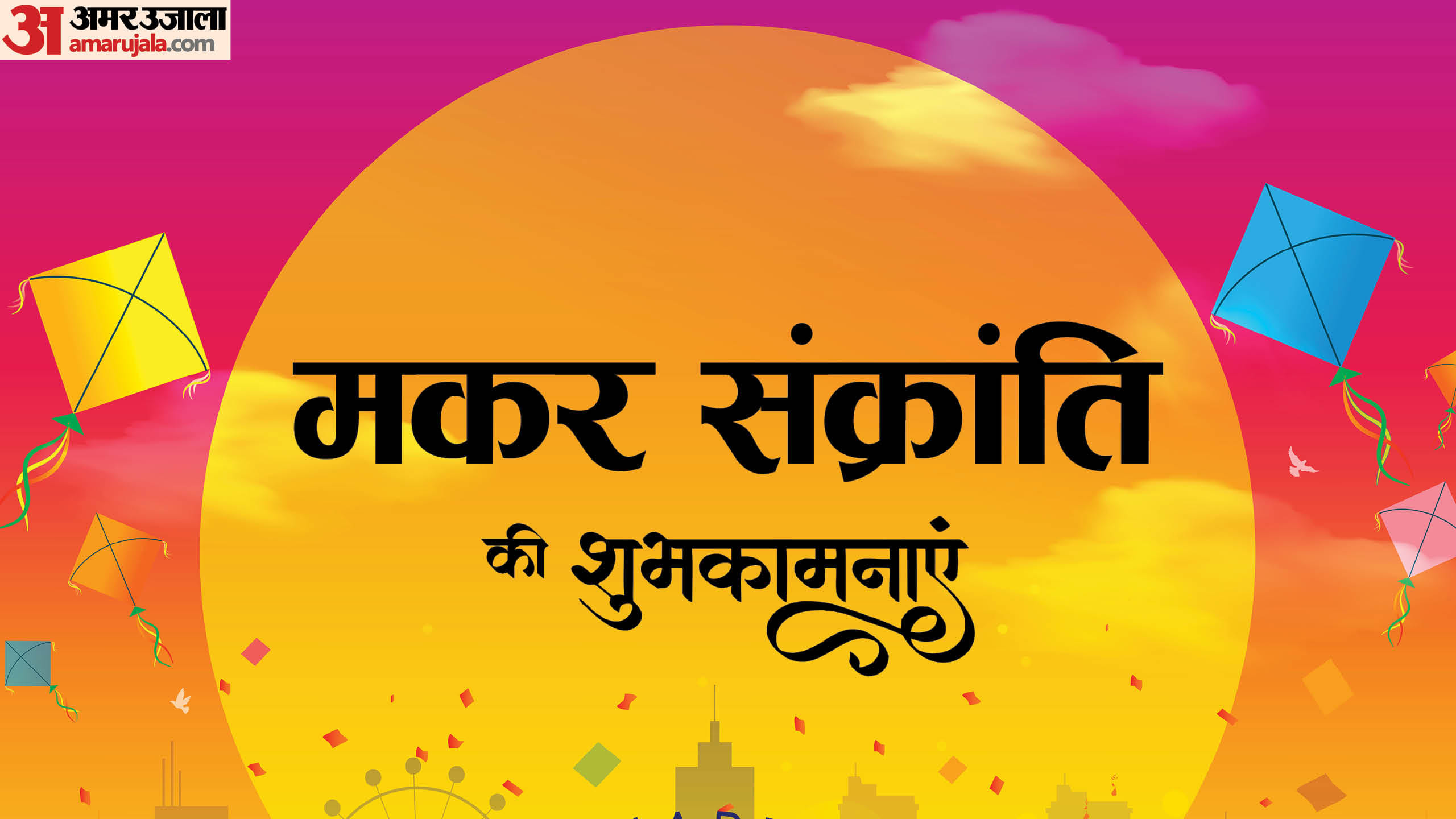 Why we celebrate Makar Sankranti Check Scientific Significance and real reason behind festival