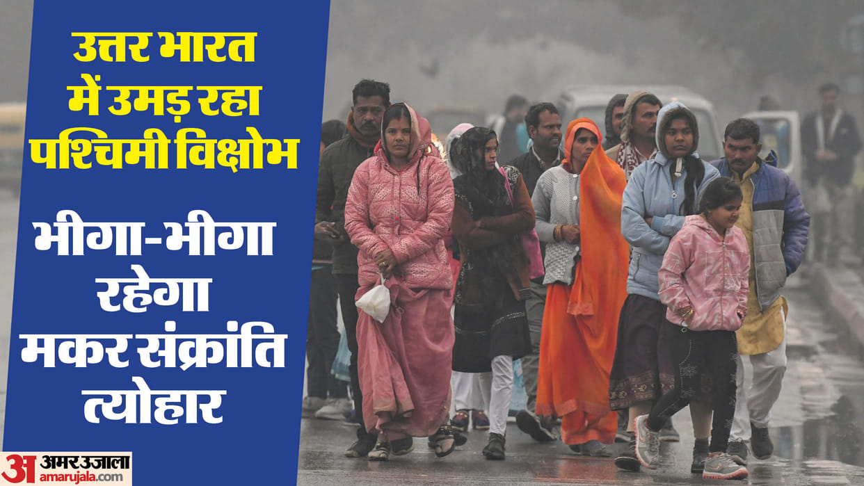 Rajasthan Weather: Rain warning with hailstorm on Makar Sankranti for many districts of the state