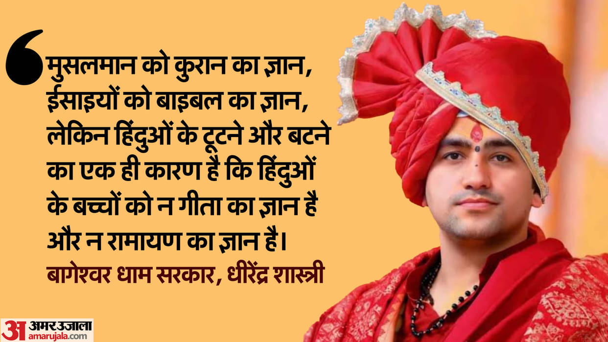 Chhatarpur Dhirendra Shastri said in Jagannath Puri Kumbh land is not Abba it is our Baba