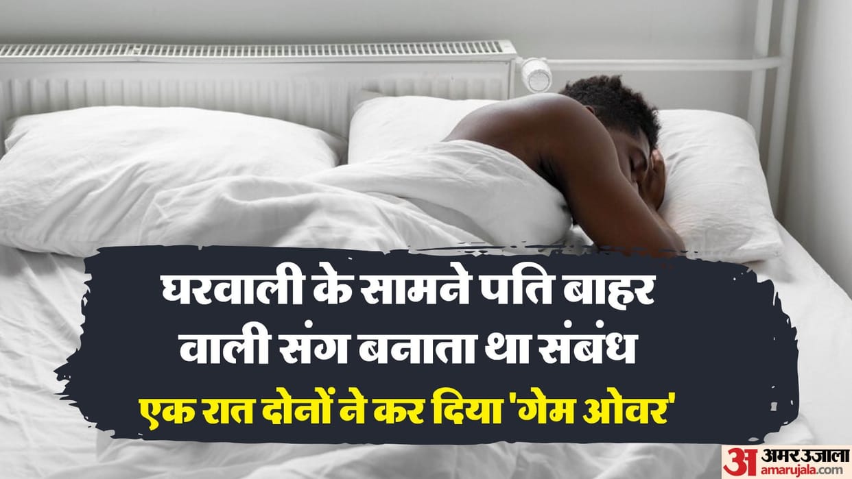 Tired of husband extravagance wife killed him with a girl wrapped him in a quilt and set him on fire