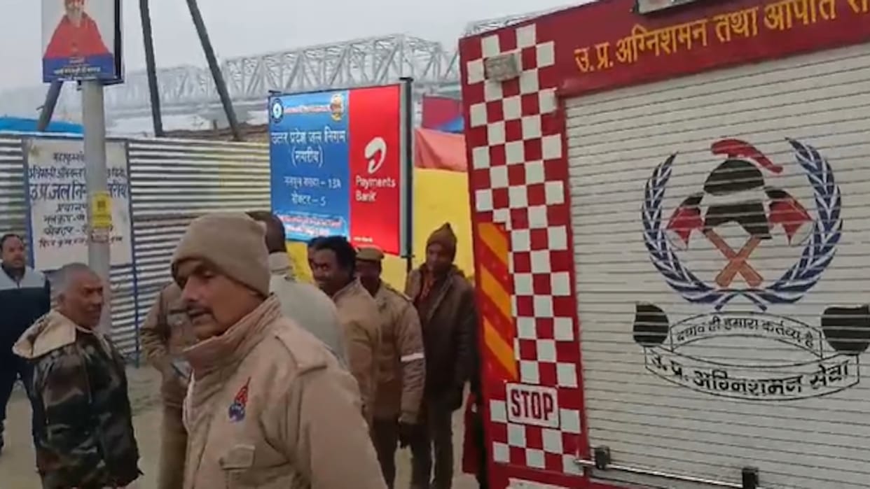 fire in mahakumbh sector 19, fire brigade team reach on the spot