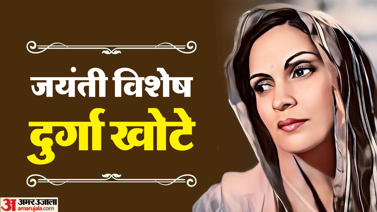 Durga Khote Birth Anniversary Know Lesser Known Facts and Life story of Mughal e azam actress