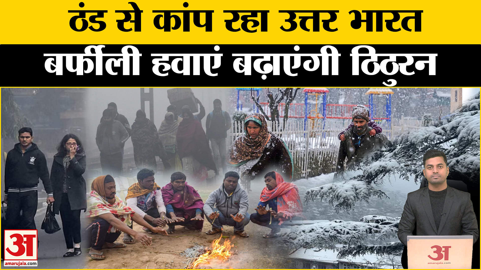 मौसम की खबर