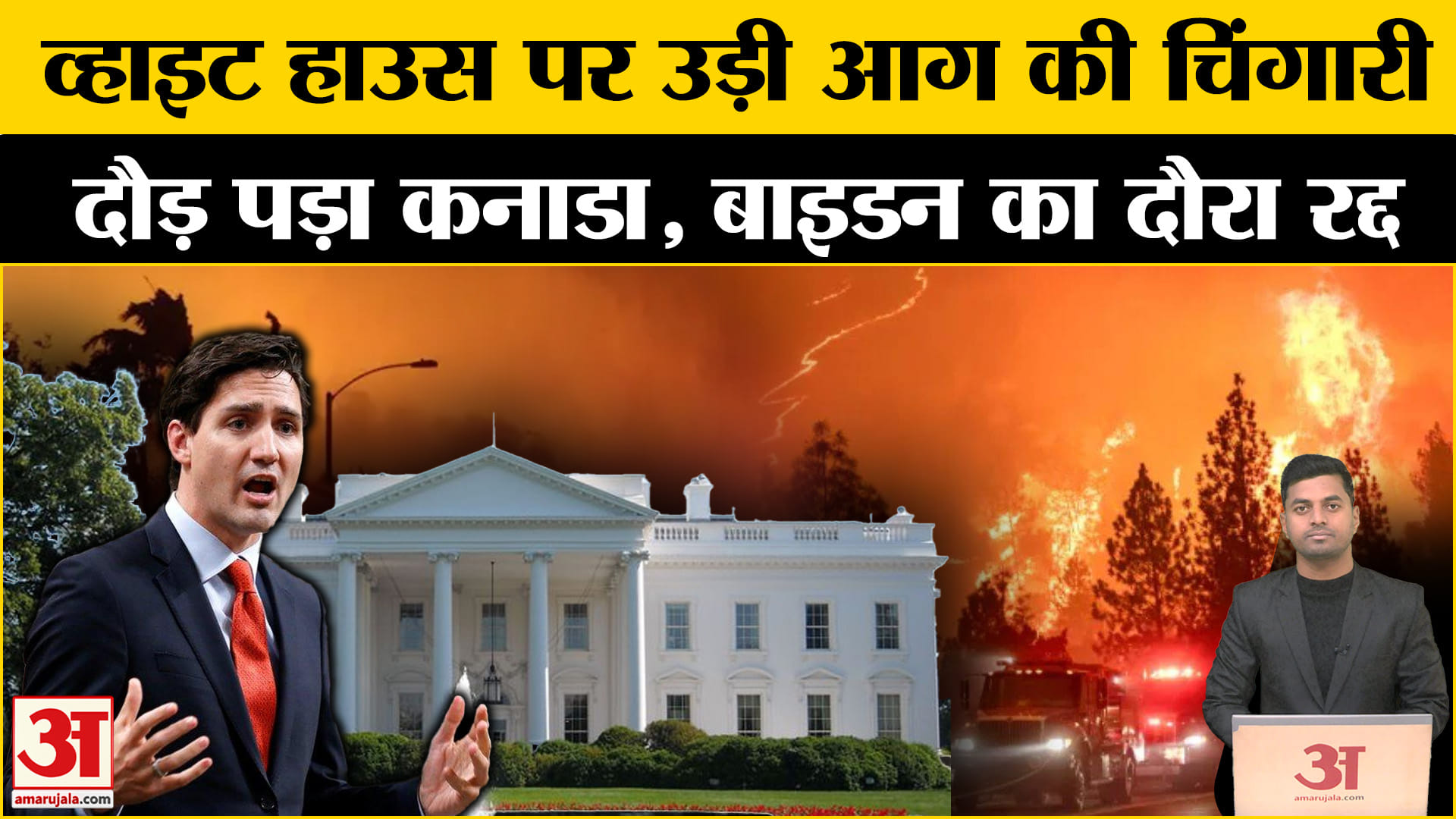 सफेद घर। कनाडा। कैलिफोर्निया / लॉस एंजिलिस/अमेरिका