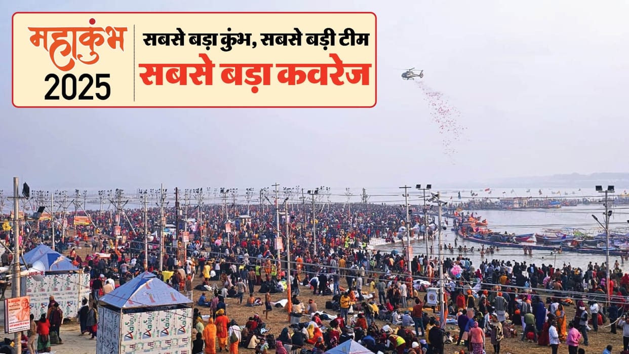 Mahakumbh 2025 UP government showered flowers on all the ghats and akhadas from helicopters