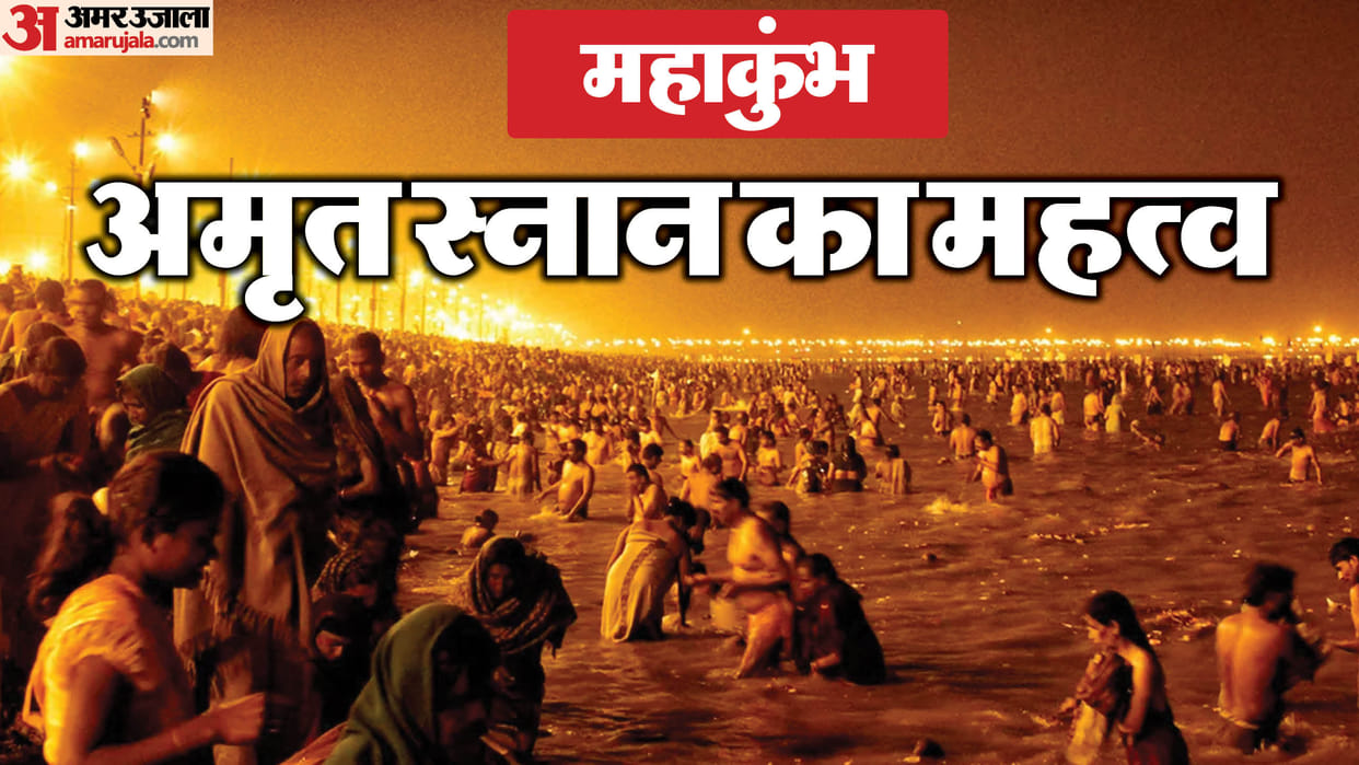 shahi snan dates in kumbh mela 2025 maha kumbh mela shahi snan mahatva