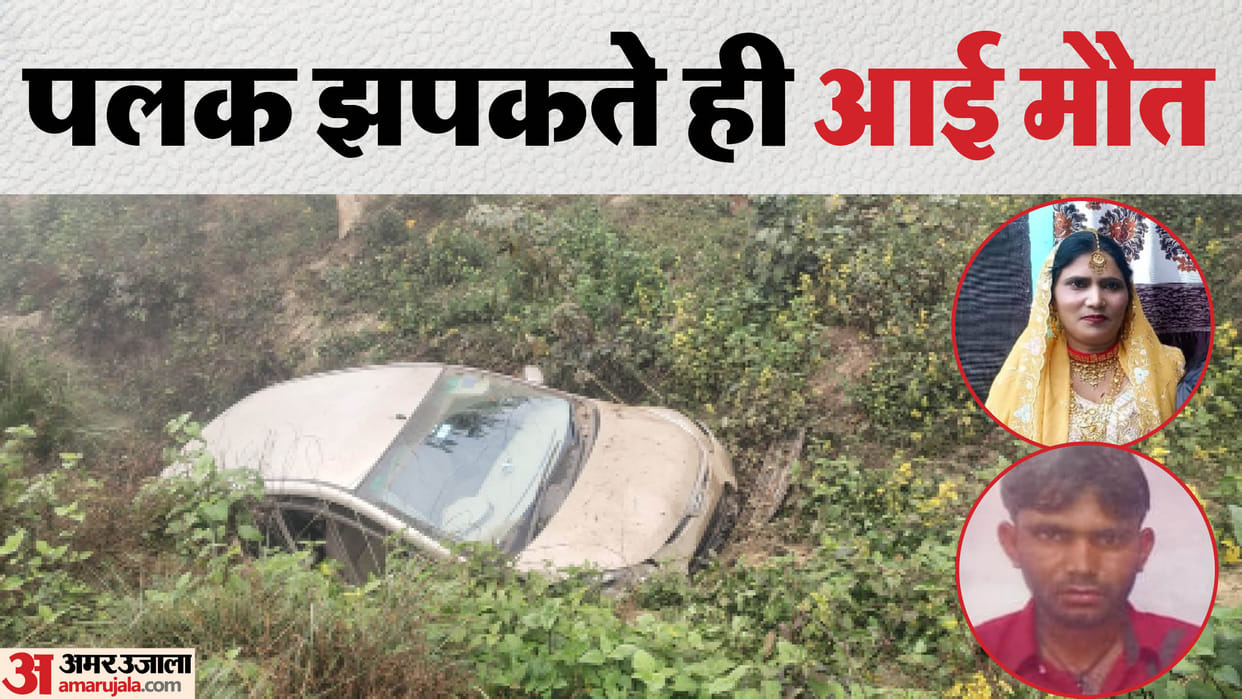Bareilly Car Accident Son and daughter died on the first death anniversary of their father