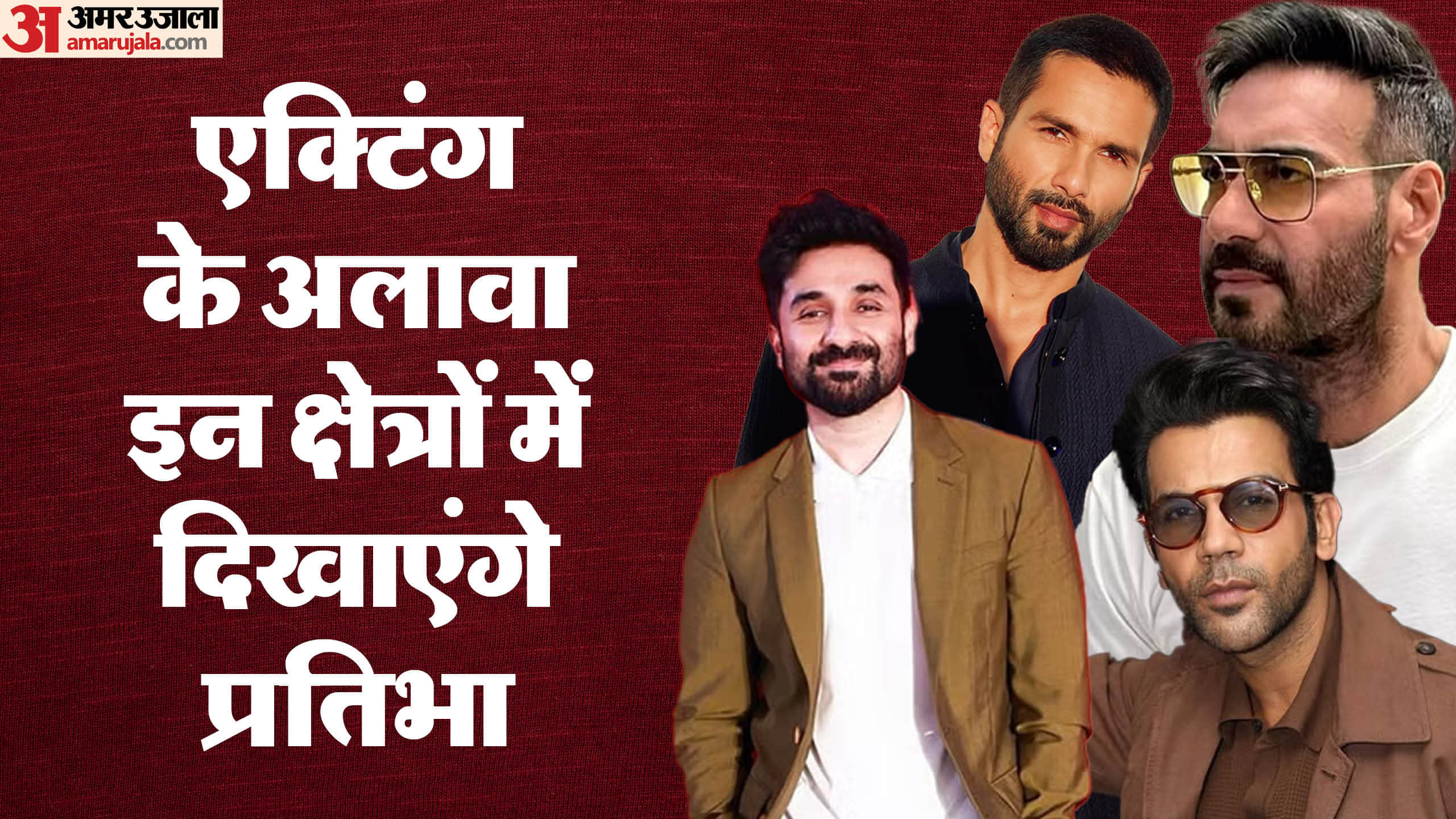 Actors are becoming Directors and producers Ajay Devgn Anshuman Jha Shahid Kapoor Rajkummar Rao