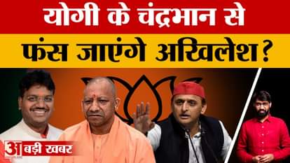 Chandrabhan Paswan became BJP candidate in Milkipur by-election, this is why CM Yogi chose this name!