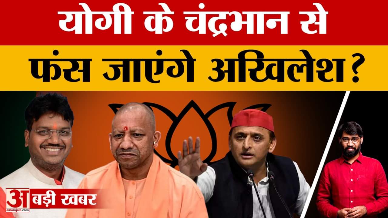 चंद्रभान पासवान, मिल्कीपुर से भाजपा उम्मीदवार