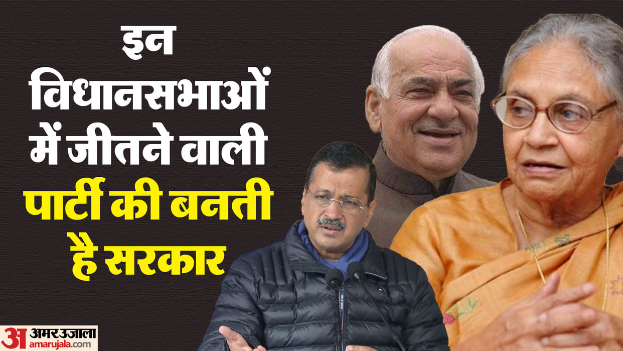Delhi Election party that wins these 12 assembly seats in Delhi forms the government