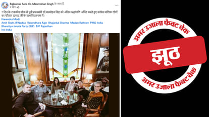 फैक्ट चेक