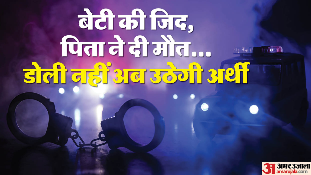 MP Honor Killing: Father along with nephew killed daughter in Gwalior News In Hindi